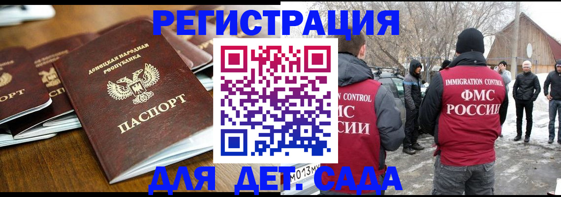 прописка ребенка в Куртамыше